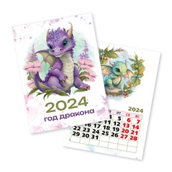 Календарь на магните_2024 СИМВОЛ ГОДА ДРАКОН 8020