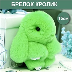 Брелок кролик из меха зеленый 15см