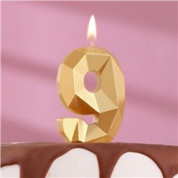 Свеча в торт «Алмаз» цифра 9 золотая, 6,5 см