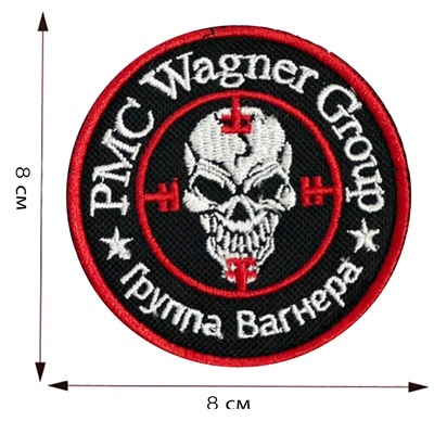 Шеврон эмблема группы Вагнера, (8x8 см) №181