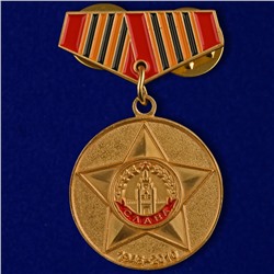 Миниатюрная копия медали "65 лет Победы", №166