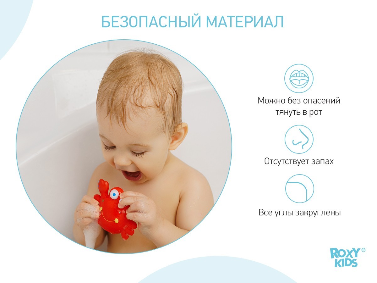 Игрушки для ванной для детей ROXY-KIDS Морские обитатели, 6 шт купить,  отзывы, фото, доставка - Совместные покупки в Чите