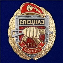 Знак "115 ОБрСпН", №2962