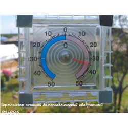 CP Термометр оконный биметаллический квадратный 09100.5_Новая цена 10.23