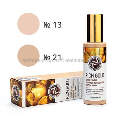 Тональный крем Enough Rich Gold Double Wear Radiance Foundation SPF50+ PA+ (106)