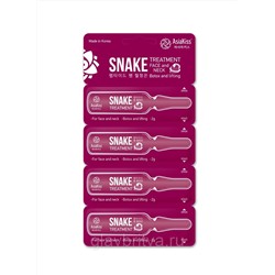 Сыворотка AsiaKiss с пептидом змеиного яда SNAKE TREATMENT, 4шт х 2г