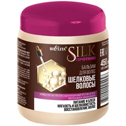 Бальзам для волос Bielita (Белита) Silk протеин Шелковые волосы, 450 мл