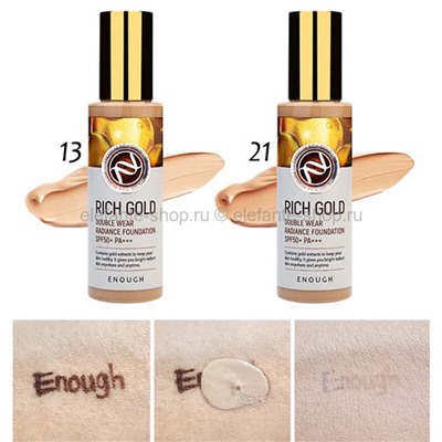 Тональный крем Enough Rich Gold Double Wear Radiance Foundation SPF50+ PA+ (106)