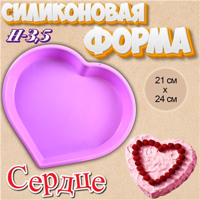 Силиконовая форма для выпечки Сердце 2