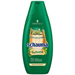 Шампунь для всех типов волос Schauma (Шаума) Баня, 380 мл