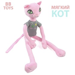 Кошка Elf cat розовая размер см 70