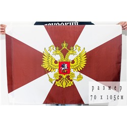 Флаг ВВ МВД РФ, 70x105 см №9030