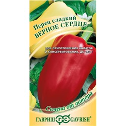 Верное сердце перец 0,1 гр (г)