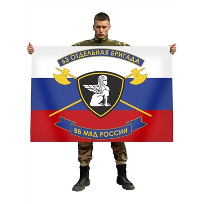 Флаг 63 отдельной бригады внутренних войск МВД России, – Горелово №6432