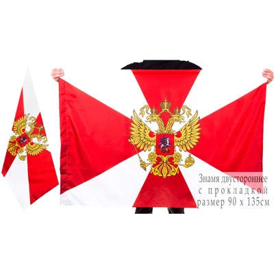 Флаг Внутренних войск, №9030