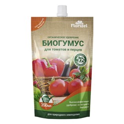 Биогумус-Florizel для томатов и перцев  орган. удобрение 350мл (1/25шт) БМ