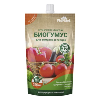 Биогумус-Florizel для томатов и перцев  орган. удобрение 350мл (1/25шт) БМ