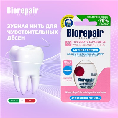 Biorepair Filo Cerato Espandibile / Вощеная расширяющаяся зубная нить