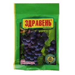 Удобрение "Здравень турбо", для винограда, 30 г
