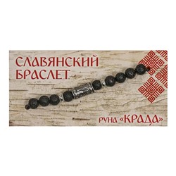 Славянский браслет 04 "Руна Крада" лавовый камень, металл SH