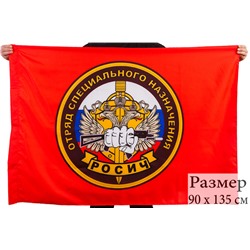 Флаг Спецназа ВВ "7 ОСН Росич", №9495
