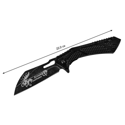 Дизайнерский складной нож «Лучший охотник - Ни пуха, ни пера», - качественная сталь марки 3Cr13, отличная гравировка. Топ-новинка для охотников! №127