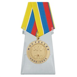 Медаль "За особые заслуги" на подставке, – в честь 15-летия МЧС России №361 (104)