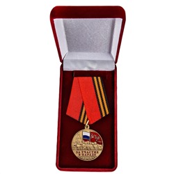 Латунная медаль "За участие в параде. День Победы", - в красивом красном футляре №2166