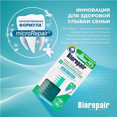 Biorepair Scovolini Monouso in Gomma Regolari / Одноразовые мягкие ершики стандартные