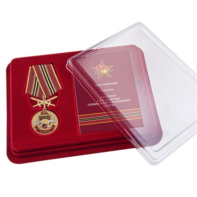 Медаль За службу в 34 ОСН "Скиф" в футляре с удостоверением, №2926