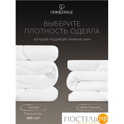 PRIME PRIVE Одеяло CLIMALAST 140х205,1пр.,микрофибра CLIMALAST/микроволокно CLIMALAST