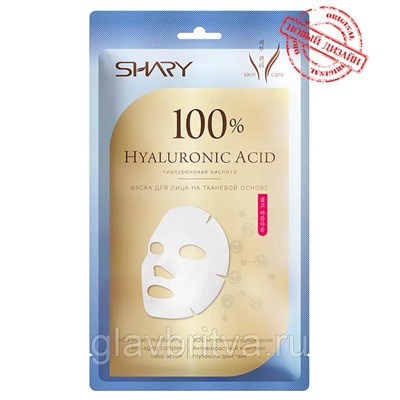 Маска для лица на тканевой основе SHARY (24600) «100% Гиалуроновая кислота»