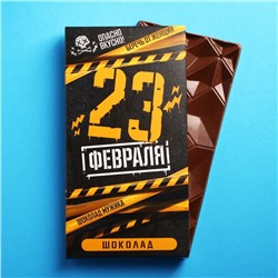 Подарочный молочный шоколад «Шоколад мужика», 70 г.