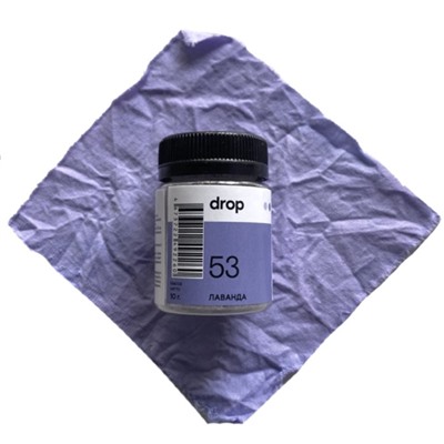 Краситель для ткани Dropcolor в технике тай-дай, 10 гр, цвет 53 Лаванда