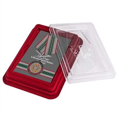 Медаль "За службу в Железнодорожных войсках" в футляре из флока, №2811