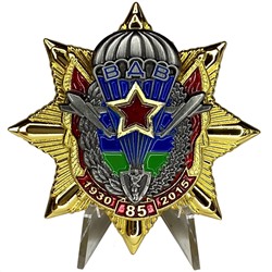 Знак "85 лет Воздушно-десантным войскам" на подставке, – коллекционерам наград ВДВ №213 (571)