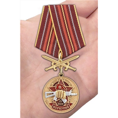 Медаль За службу в 25-м ОСН "Меркурий" в футляре с удостоверением, №2973
