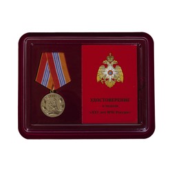 Юбилейная медаль "25 лет МЧС РФ", - в футляре с удостоверением №348 (97)