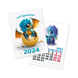 Календарь на магните_2024 СИМВОЛ ГОДА ДРАКОН 8022