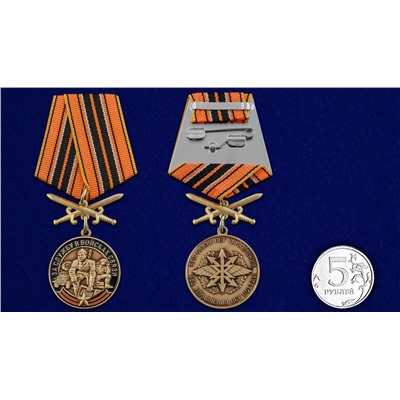 Медаль "За службу в Войсках связи" в наградном футляре, №2854