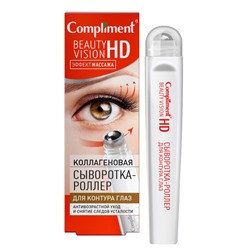 "Compliment" Beauty Vision HD Сыворотка-роллер д/глаз Коллагеновая (11мл).25 /911375/