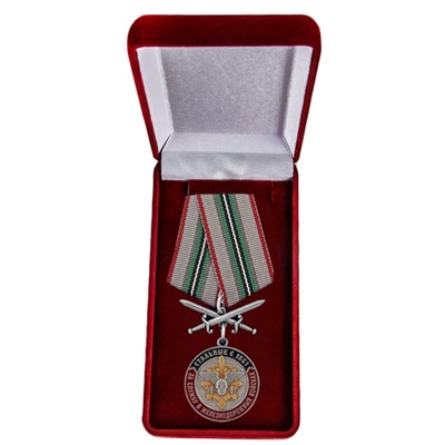 Памятная медаль "За службу в Железнодорожных войсках", - в бордовом бархатистом футляре №2811