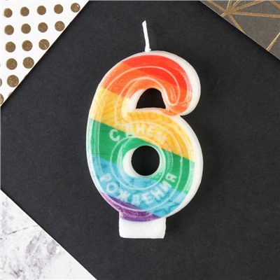 Свеча в торт цифра с цветным нанесением 6 "С Днем рождения"