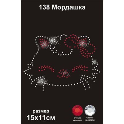 138 Термоаппликация из страз Мордашка 15х11см стекло кристалл + красный