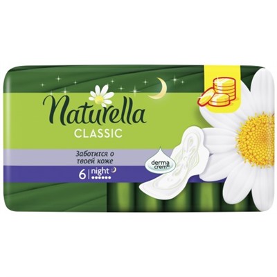 Прокладки ночные Naturella (Натурелла) Classic Night, с крылышками, 6 капель, 6 шт