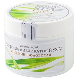 Соляной скраб для тела Body Spa Морские водоросли (очищение и деликатный уход), 365 г