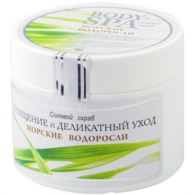 Соляной скраб для тела Body Spa Морские водоросли (очищение и деликатный уход), 365 г