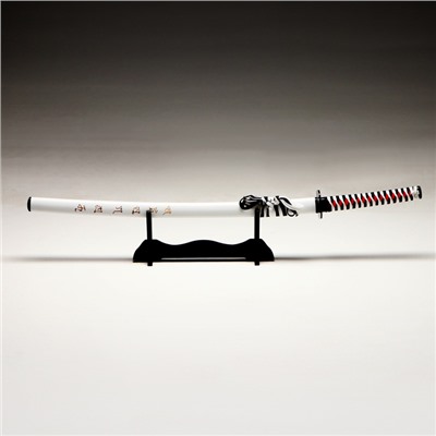 Сувенирное оружие «Катана на подставке», белые ножны с иероглифами, 103 см