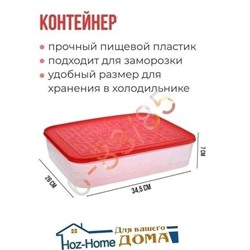 Контейнер для еды, продуктов и заморозки