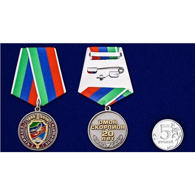 Медаль "20 лет ОМОН Скорпион", №2146